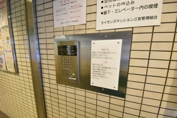 ライオンズマンション三宮