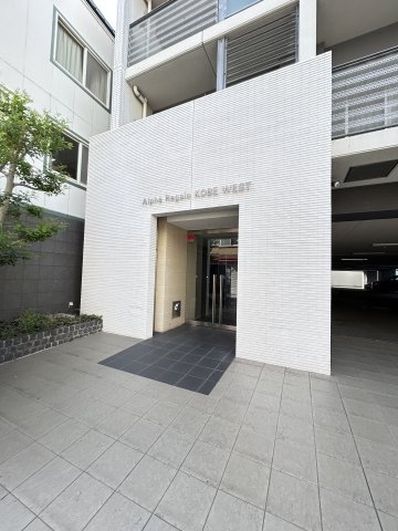 アルファレガロ神戸ウエスト