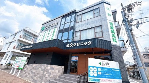 梅ヶ香住宅(公文病院)