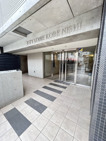 エスティ・ロアール神戸西