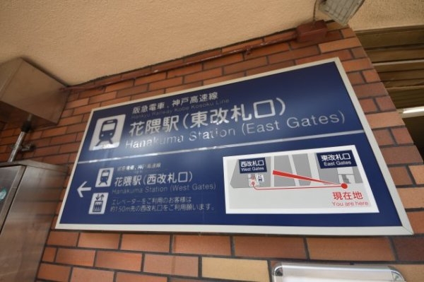 メトロハイツ花くま