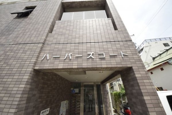 ハーバーズコート