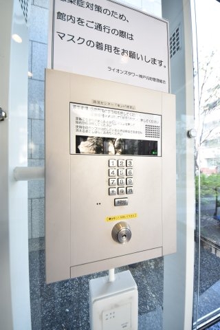 ライオンズタワー神戸元町