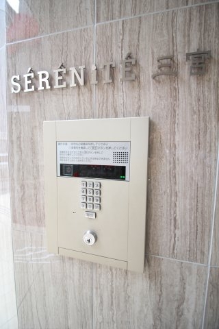 SERENITE三宮