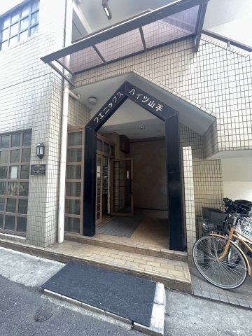 フェニックス山手