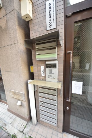 永光ビルディング