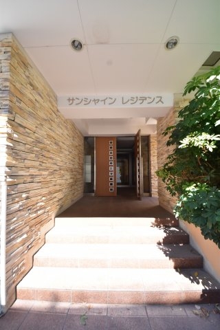 サンシャインレジデンス