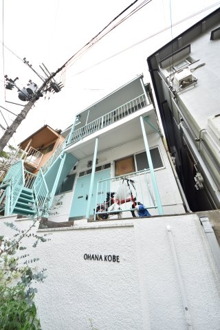 OHANAKOBE