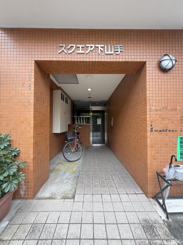 スクエア下山手