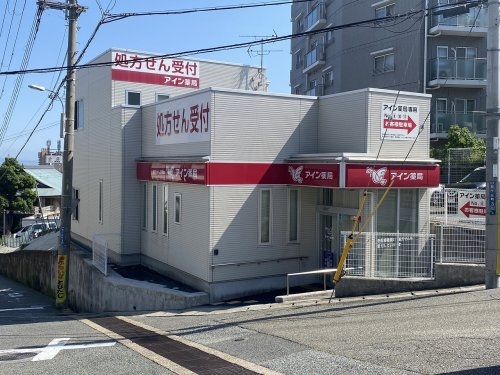 鶴甲コーポ21号棟(アイン薬局六甲店)