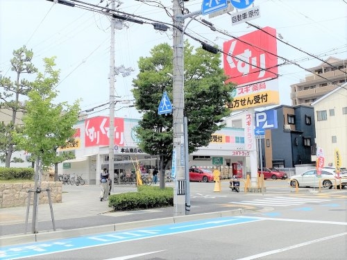 ワコーレヴィータ魚崎北町(スギ薬局本山南店)
