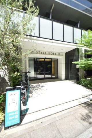 W-STYLE神戸2