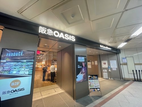 グリーンマンション(阪急オアシス神戸三宮店)