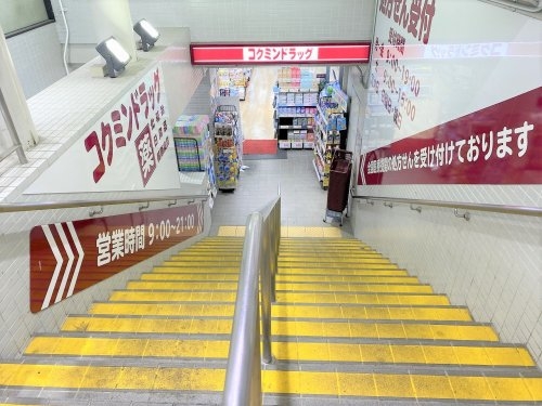 エスポワール六甲(コクミン阪急六甲駅店)