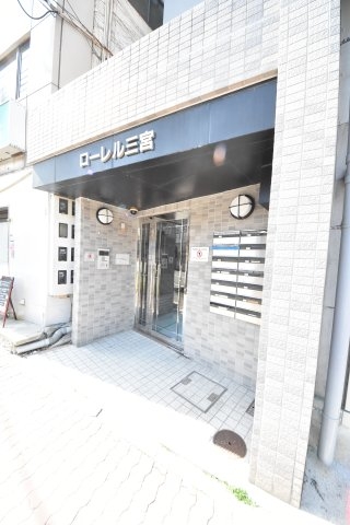 ローレル三宮