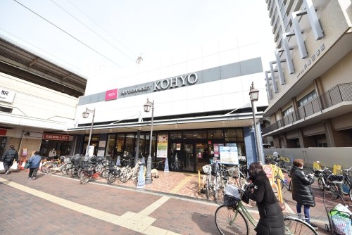 プレサンス兵庫ヴィアーレ(ＫＯＨＹＯ兵庫店｜SUPERMARKETKOHYO)