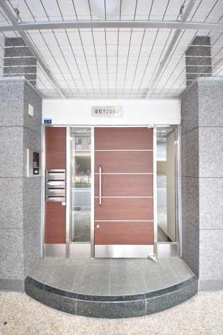 幸和マンション