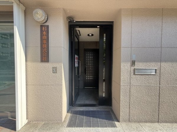 杉本商事ビル