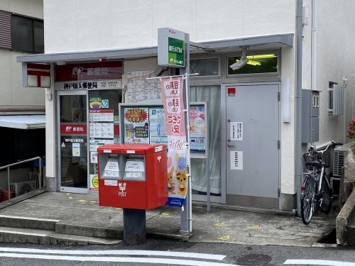 グランドメゾン六甲箕岡(神戸国玉郵便局)