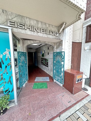 栄信ビル