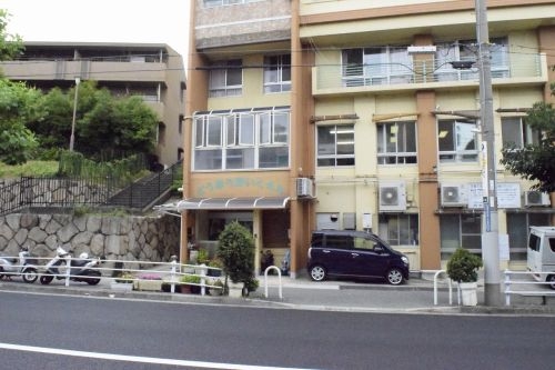 六甲司マンション(同朋保育園)
