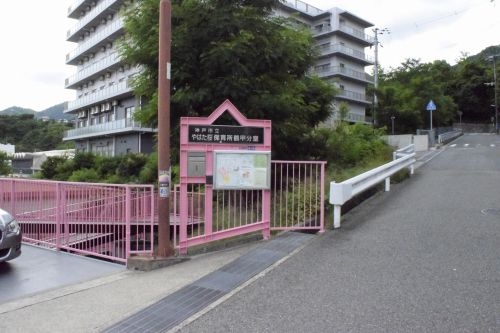 鶴甲コーポ37号棟(やはた桜保育所鶴甲分室)