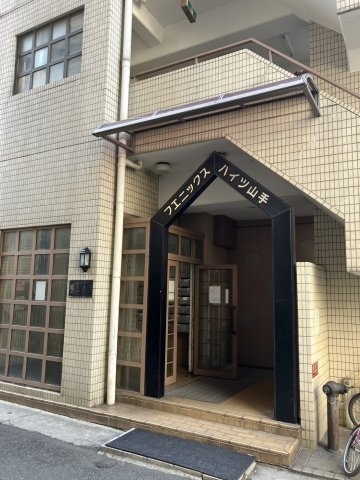 フェニックスハイツ山手