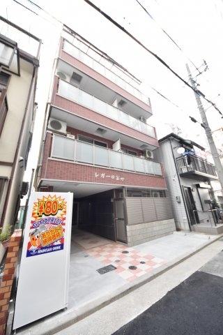 レガーロ雲井