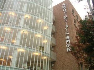 プランドールSAKAE2(大阪ビューティーアート専門学校)