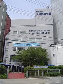 グリーンハイツ2(大阪ハイテクノロジー専門学校)