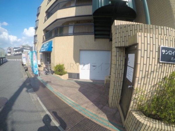 サンロイヤル柴島パート3