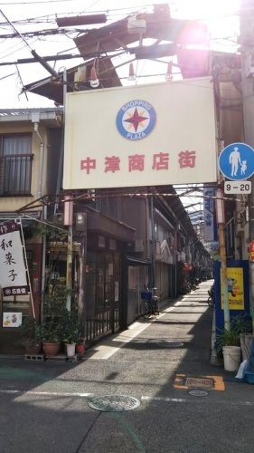 シルフィードうめきた(中津商店街)