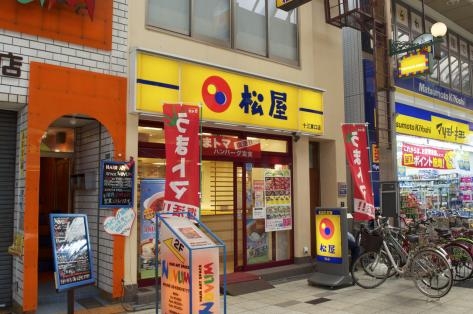 大島紬ビル(松屋十三店)