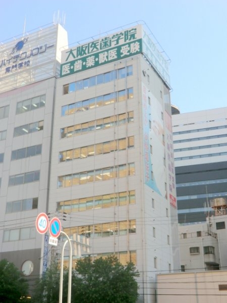 ディームス新大阪(大阪医歯学院)