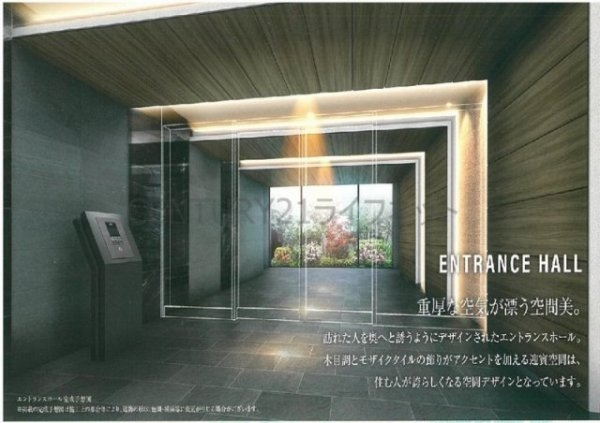 プレサンス西中島南方セレスト