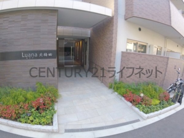 ルアナ北梅田