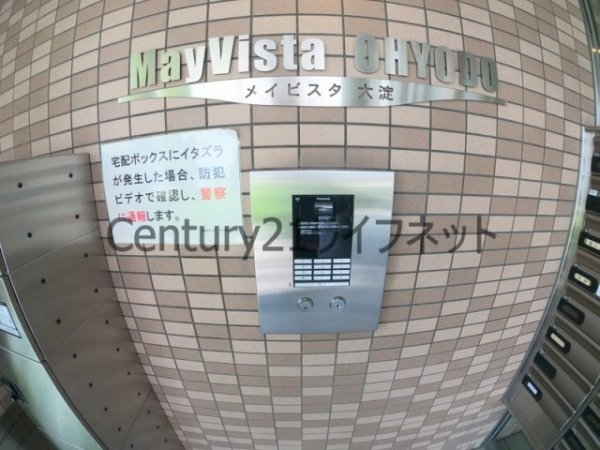メイビスタ大淀