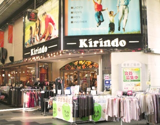 ユニコート(キリンド淡路店)