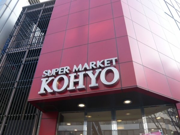 スワンズシティ南森町(スーパーKOHYO)