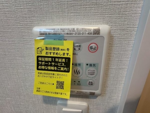 ファーストフィオーレ江坂グランディア