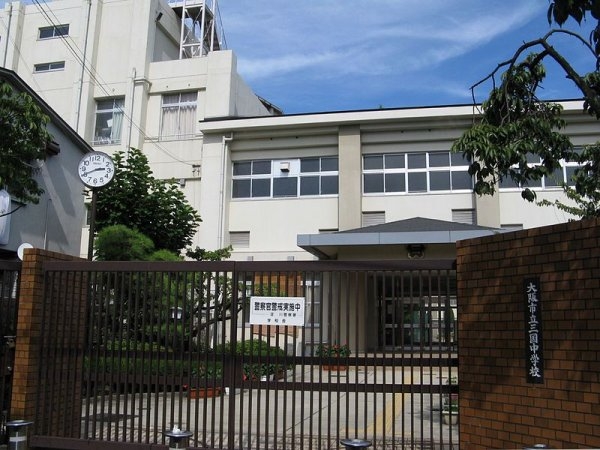 大阪市淀川区三国本町3丁目のアパート(大阪市立三国中学校)