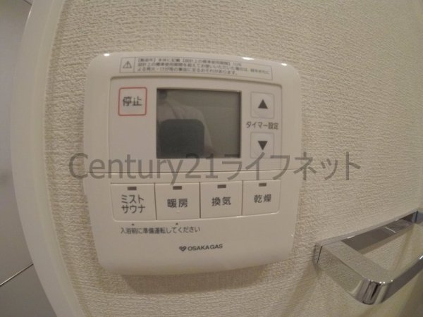 アーバネックス同心