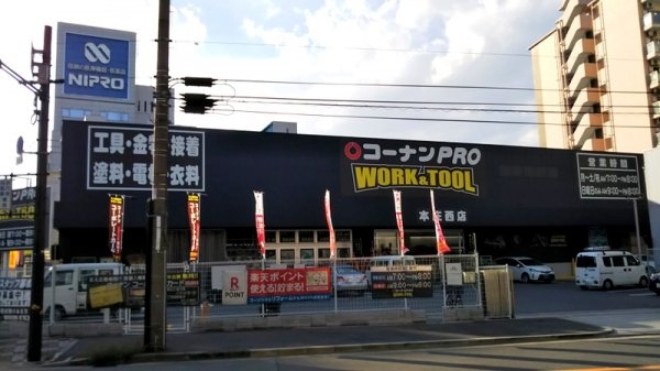 クレビオス梅田北(コーナンPROWORK&TOOL本庄西店)