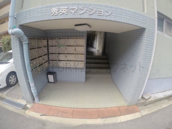 秀英マンション