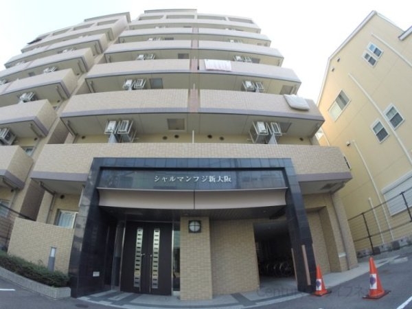 シャルマンフジ新大阪