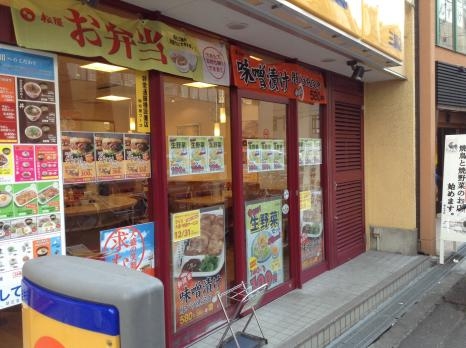 シンセリティ野中(松屋三国店)