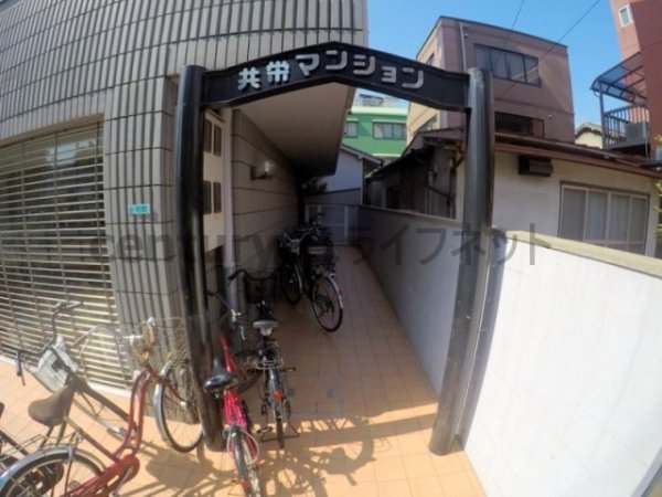 西三国共栄マンション