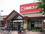 キャニスコート上新庄(関西スーパー南江口店)