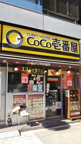 サンネクテール天満橋(カレーハウスCoCo壱番屋北区天満2丁目店)
