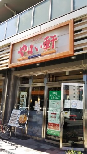 サンネクテール天満橋(やよい軒東天満店)